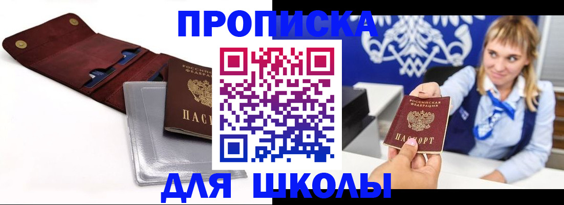 временная регистрация надежно в Советской Гавани